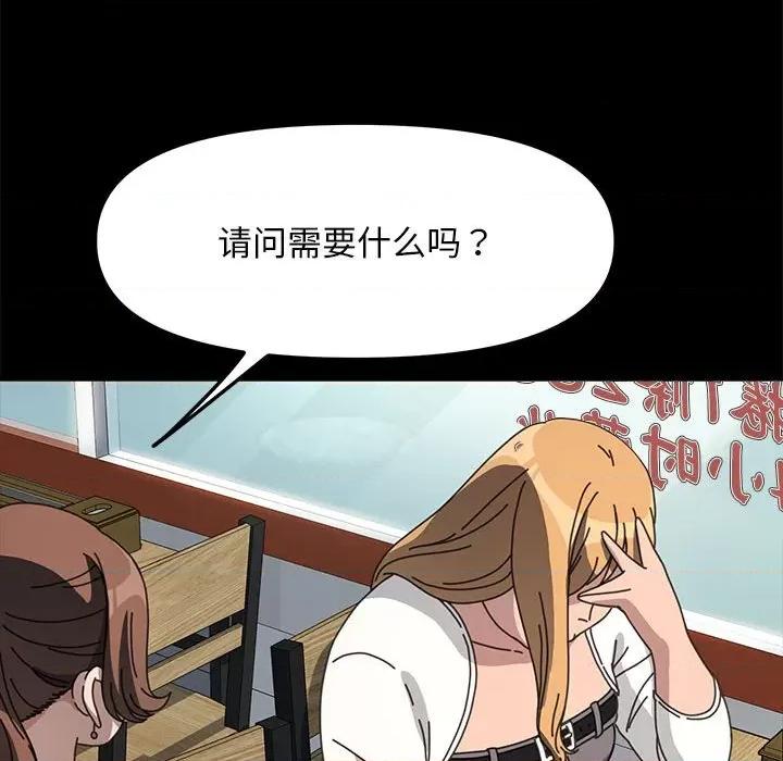我家的赘婿大人 赘婿要通吃-赘婿要通吃 第44话 第36页