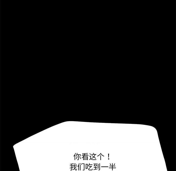 我家的赘婿大人 赘婿要通吃-赘婿要通吃 第44话 第38页