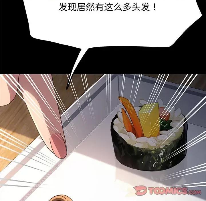 我家的赘婿大人 赘婿要通吃-赘婿要通吃 第44话 第39页