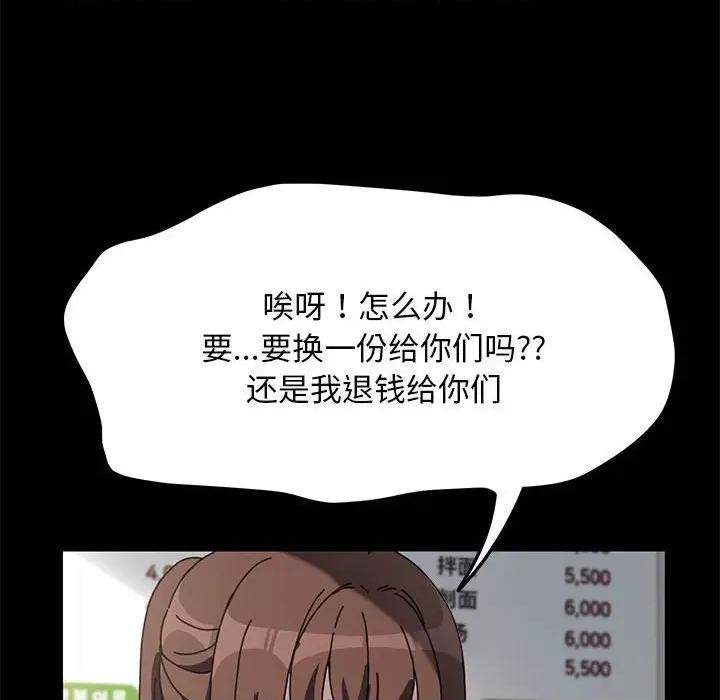 我家的赘婿大人 赘婿要通吃-赘婿要通吃 第44话 第41页