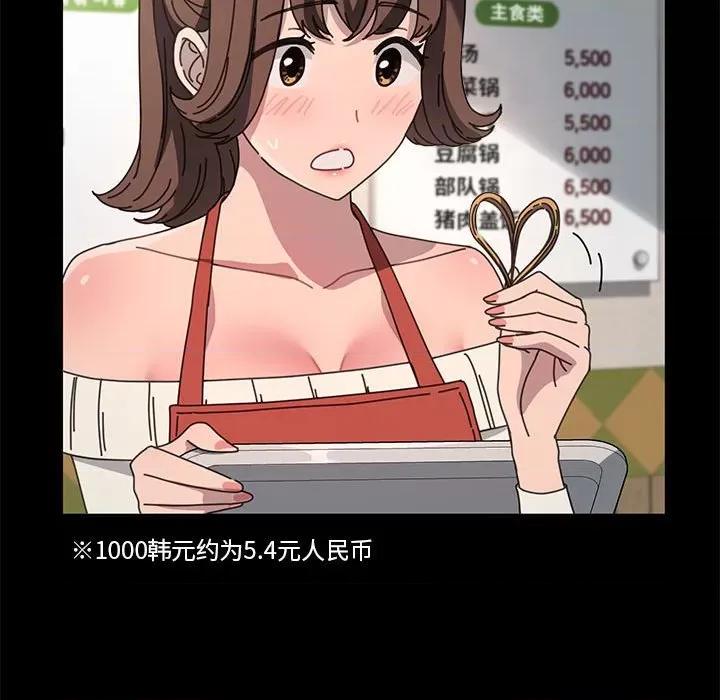 我家的赘婿大人 赘婿要通吃-赘婿要通吃 第44话 第42页