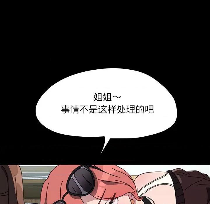 我家的赘婿大人 赘婿要通吃-赘婿要通吃 第44话 第43页