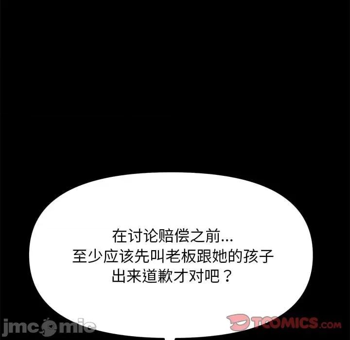 我家的赘婿大人 赘婿要通吃-赘婿要通吃 第44话 第45页