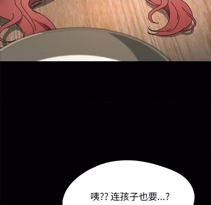 我家的赘婿大人 赘婿要通吃-赘婿要通吃 第44话 第47页
