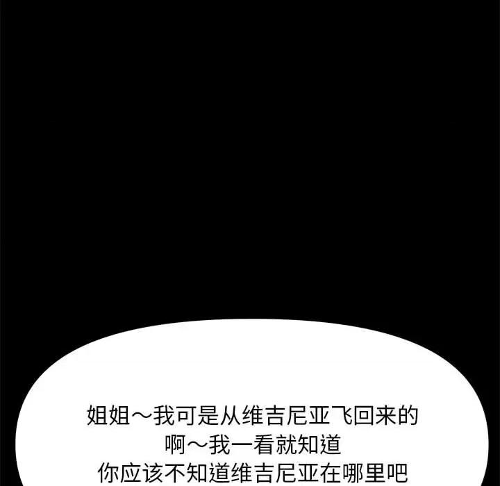 我家的赘婿大人 赘婿要通吃-赘婿要通吃 第44话 第49页