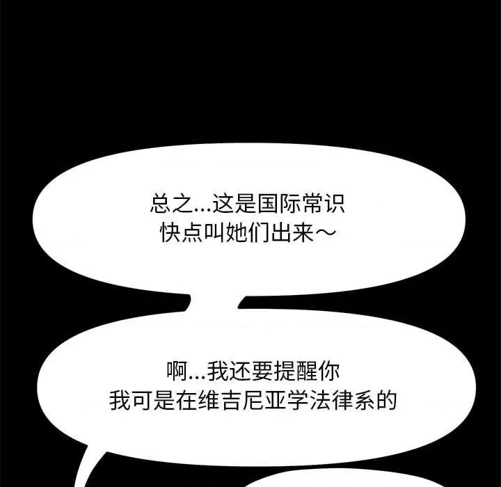我家的赘婿大人 赘婿要通吃-赘婿要通吃 第44话 第52页