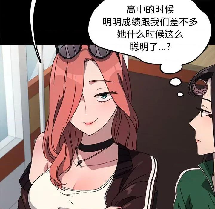 我家的赘婿大人 赘婿要通吃-赘婿要通吃 第44话 第53页