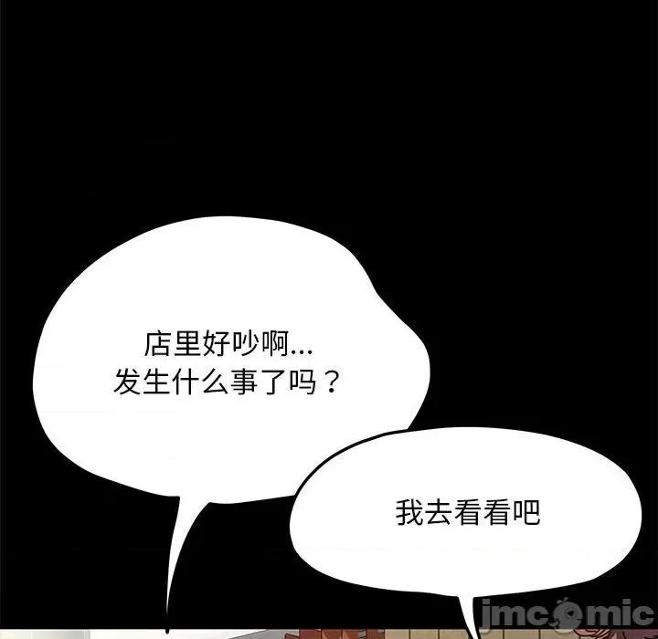 我家的赘婿大人 赘婿要通吃-赘婿要通吃 第44话 第55页