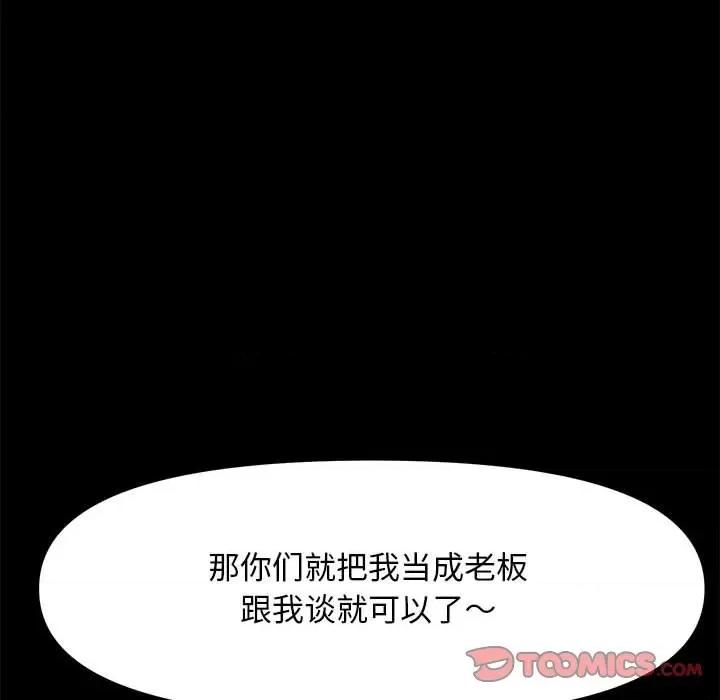 我家的赘婿大人 赘婿要通吃-赘婿要通吃 第44话 第57页