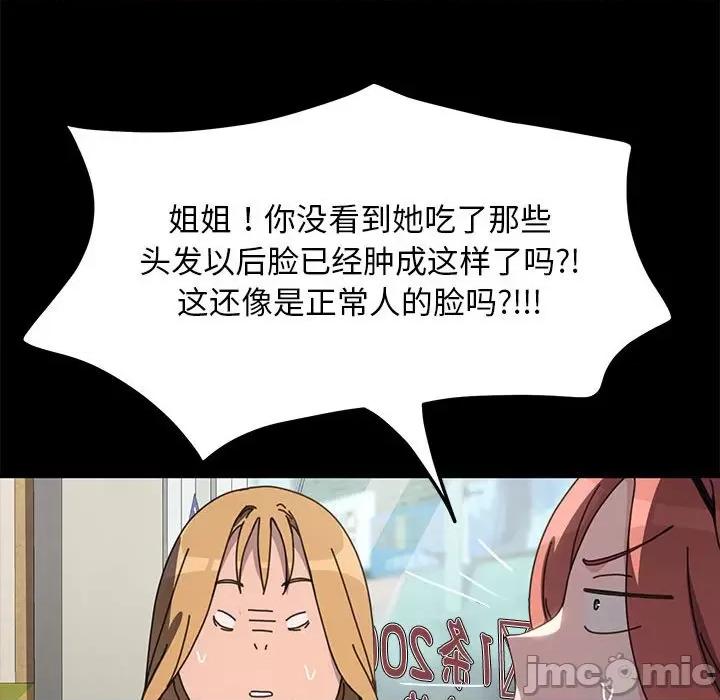 我家的赘婿大人 赘婿要通吃-赘婿要通吃 第44话 第60页