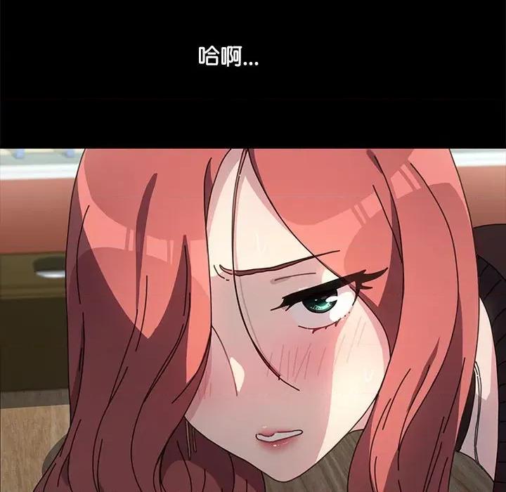 我家的赘婿大人 赘婿要通吃-赘婿要通吃 第44话 第76页