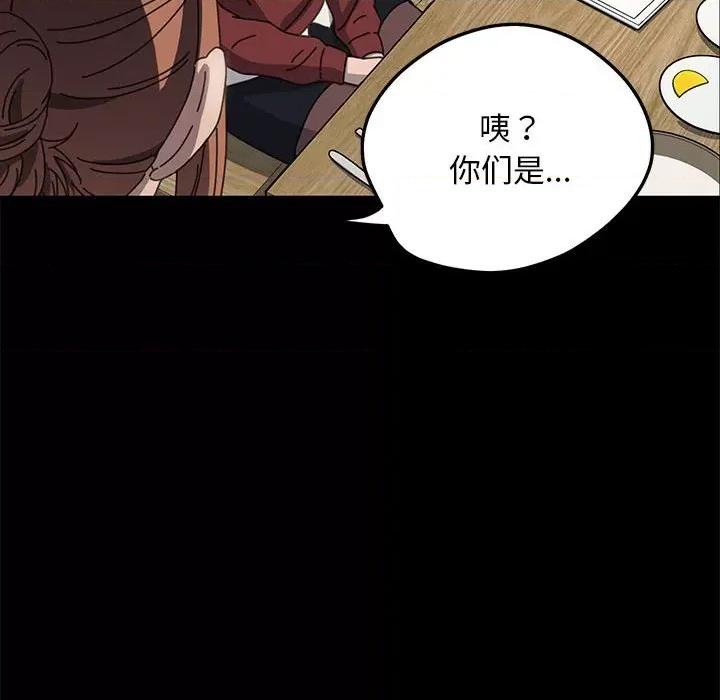 我家的赘婿大人 赘婿要通吃-赘婿要通吃 第44话 第83页