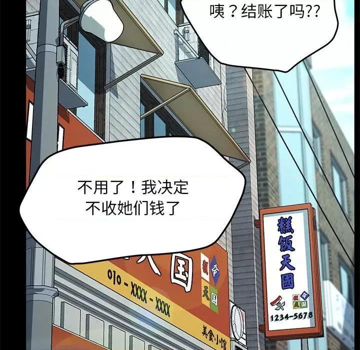 我家的赘婿大人 赘婿要通吃-赘婿要通吃 第44话 第89页