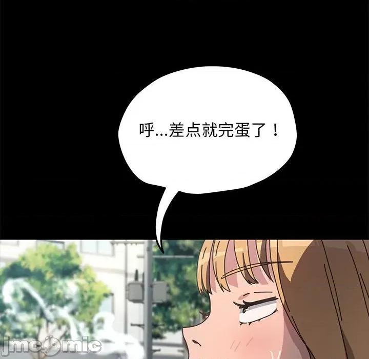 我家的赘婿大人 赘婿要通吃-赘婿要通吃 第44话 第95页