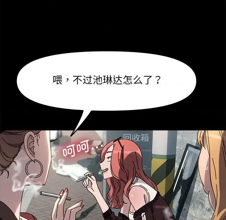 我家的赘婿大人 赘婿要通吃-赘婿要通吃 第44话 第97页