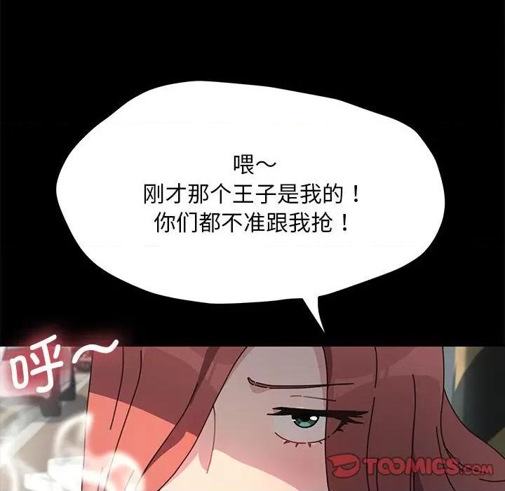 我家的赘婿大人 赘婿要通吃-赘婿要通吃 第44话 第99页