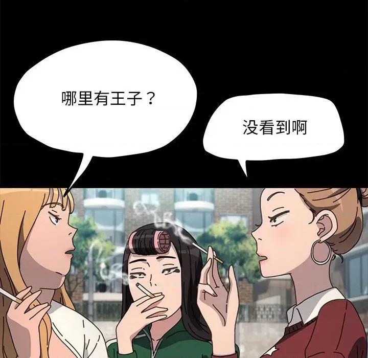 我家的赘婿大人 赘婿要通吃-赘婿要通吃 第44话 第101页