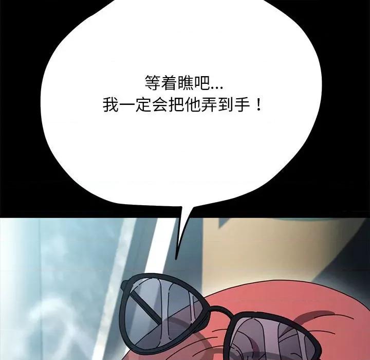 我家的赘婿大人 赘婿要通吃-赘婿要通吃 第44话 第103页