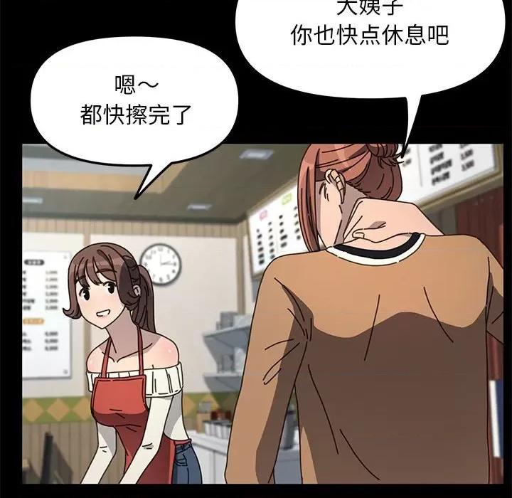 我家的赘婿大人 赘婿要通吃-赘婿要通吃 第44话 第112页