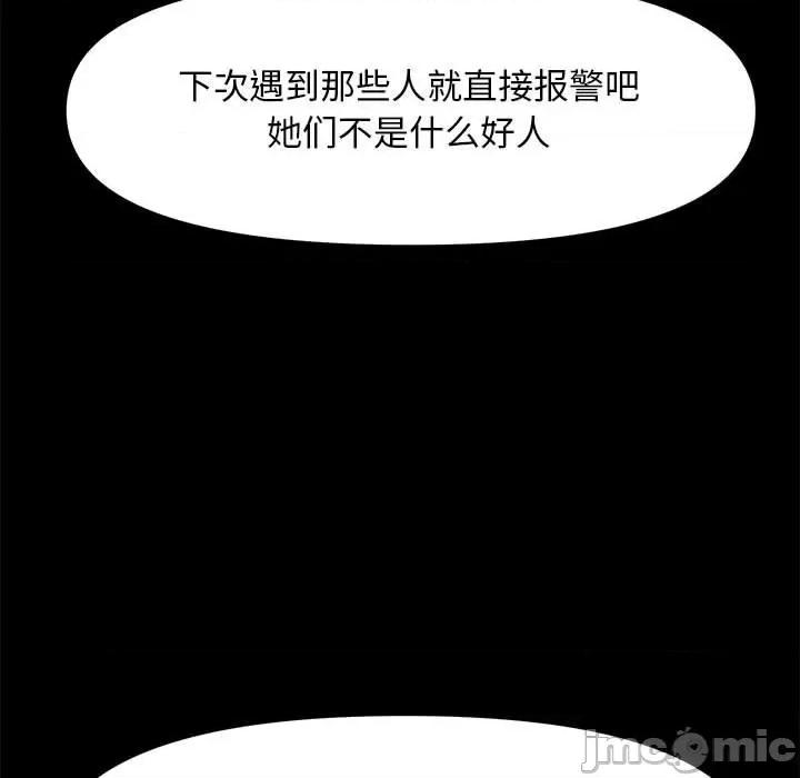 我家的赘婿大人 赘婿要通吃-赘婿要通吃 第44话 第115页
