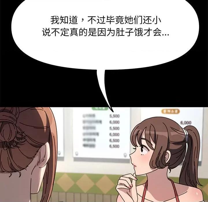 我家的赘婿大人 赘婿要通吃-赘婿要通吃 第44话 第116页