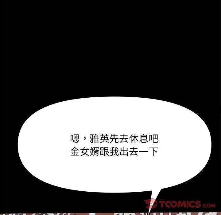 我家的赘婿大人 赘婿要通吃-赘婿要通吃 第44话 第123页