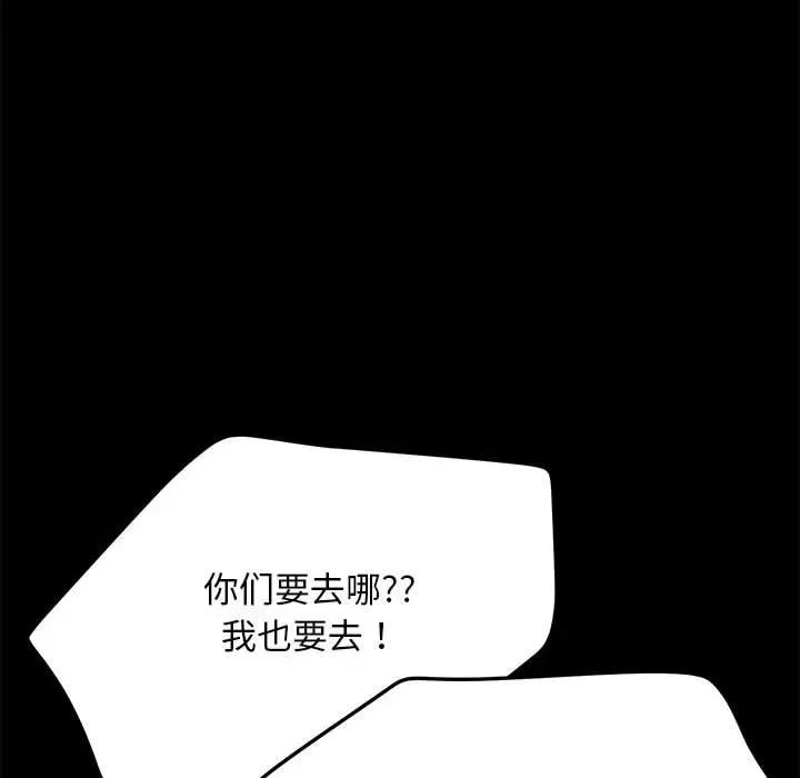我家的赘婿大人 赘婿要通吃-赘婿要通吃 第44话 第126页