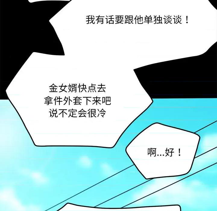 我家的赘婿大人 赘婿要通吃-赘婿要通吃 第44话 第127页