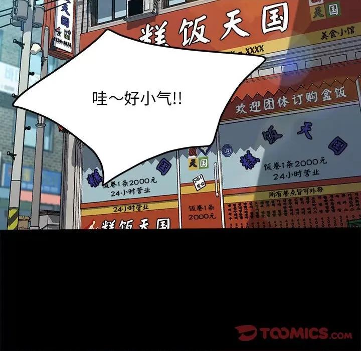 我家的赘婿大人 赘婿要通吃-赘婿要通吃 第44话 第129页