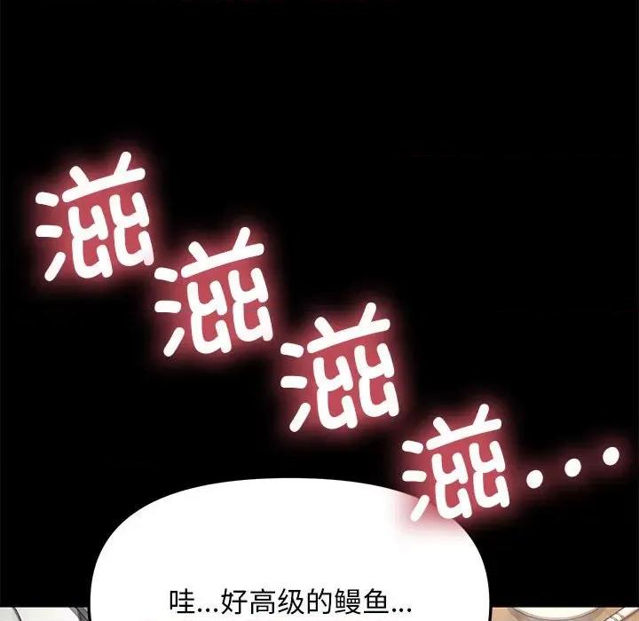 我家的赘婿大人 赘婿要通吃-赘婿要通吃 第44话 第136页