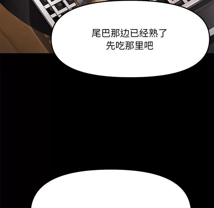 我家的赘婿大人 赘婿要通吃-赘婿要通吃 第44话 第138页