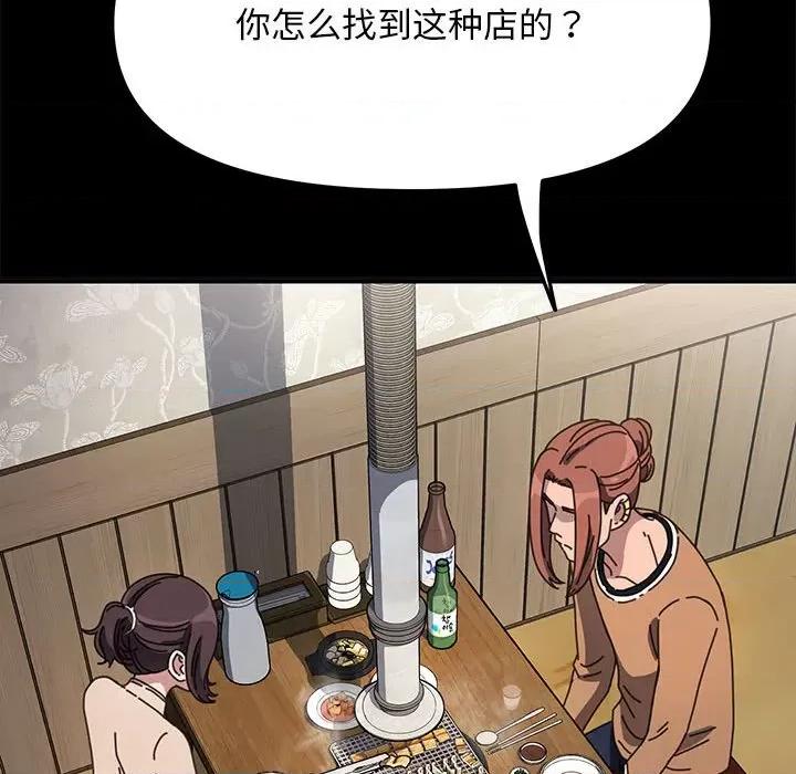 我家的赘婿大人 赘婿要通吃-赘婿要通吃 第44话 第139页