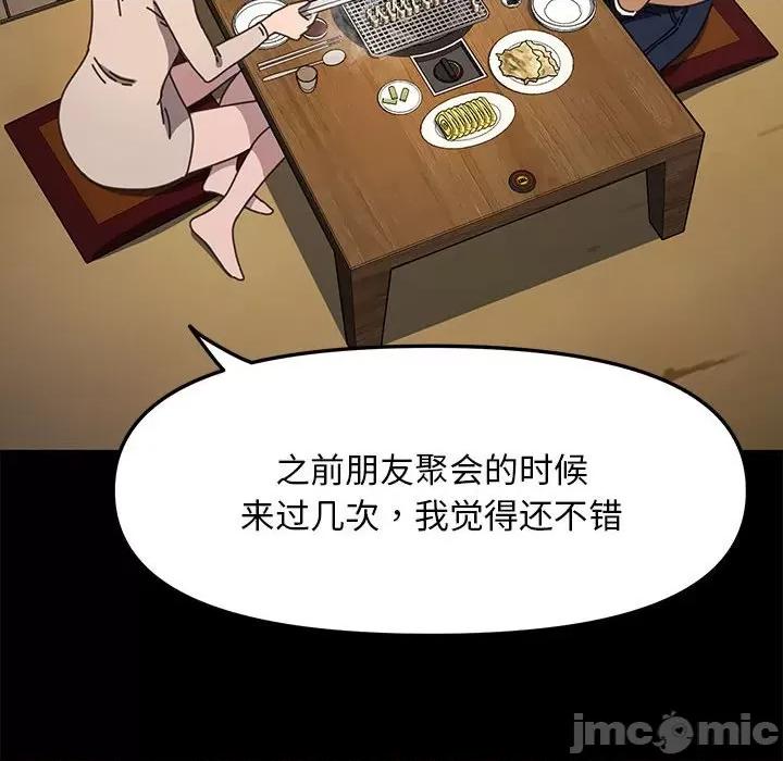 我家的赘婿大人 赘婿要通吃-赘婿要通吃 第44话 第140页