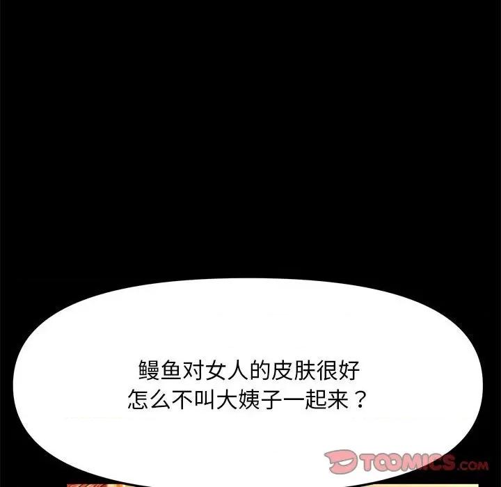 我家的赘婿大人 赘婿要通吃-赘婿要通吃 第44话 第141页