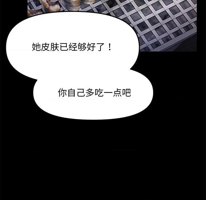 我家的赘婿大人 赘婿要通吃-赘婿要通吃 第44话 第143页