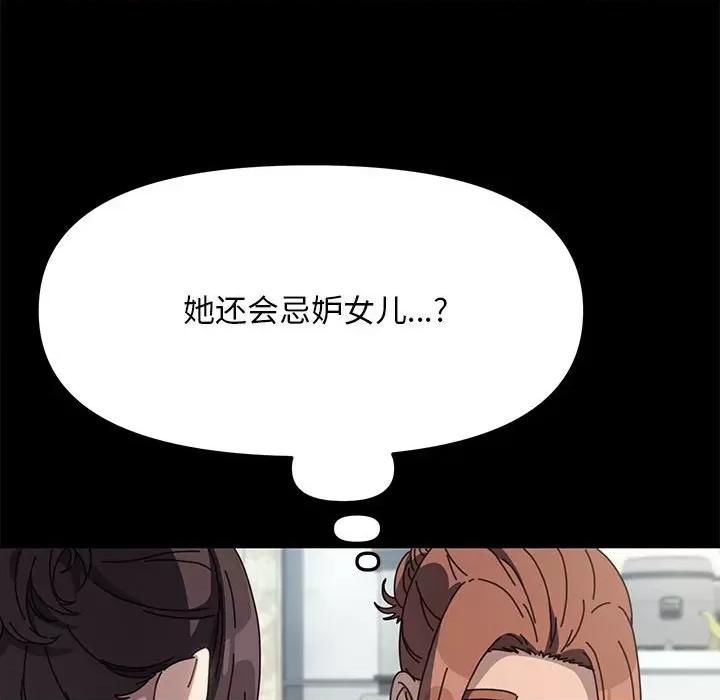 我家的赘婿大人 赘婿要通吃-赘婿要通吃 第44话 第144页