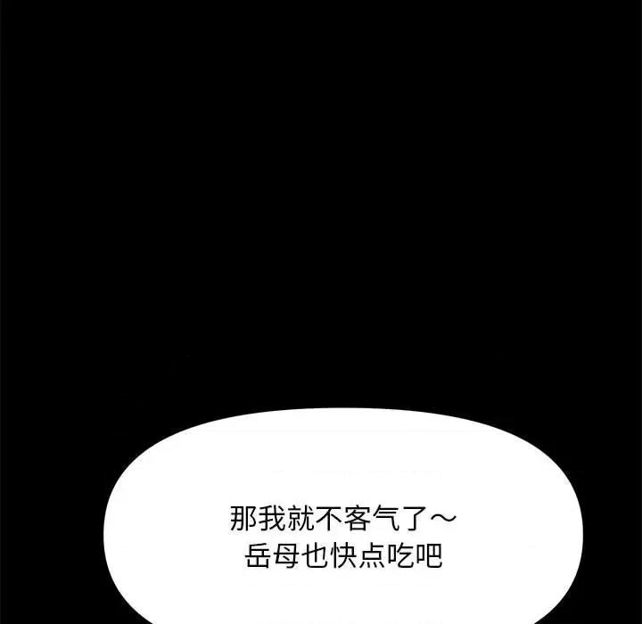 我家的赘婿大人 赘婿要通吃-赘婿要通吃 第44话 第146页