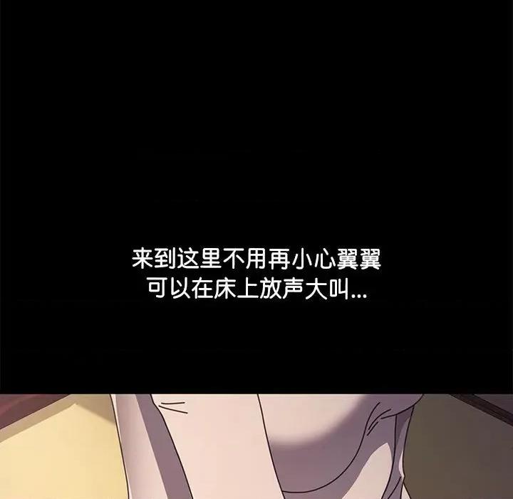 我家的赘婿大人 赘婿要通吃-赘婿要通吃 第44话 第149页