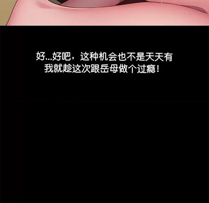 我家的赘婿大人 赘婿要通吃-赘婿要通吃 第44话 第151页