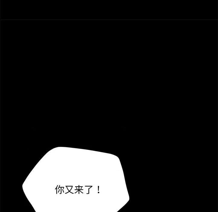 我家的赘婿大人 赘婿要通吃-赘婿要通吃 第44话 第152页