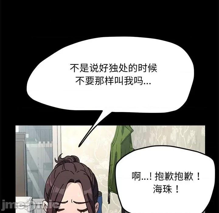 我家的赘婿大人 赘婿要通吃-赘婿要通吃 第44话 第155页