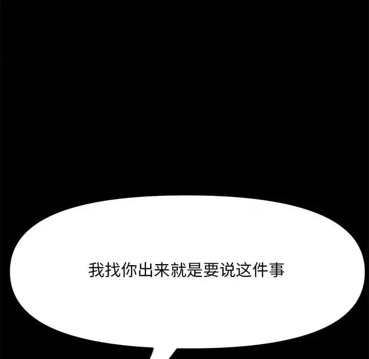 我家的赘婿大人 赘婿要通吃-赘婿要通吃 第44话 第157页