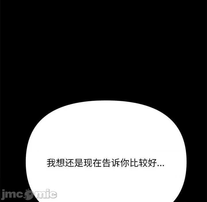 我家的赘婿大人 赘婿要通吃-赘婿要通吃 第44话 第160页