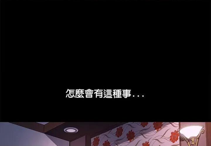 我家的赘婿大人 赘婿要通吃-赘婿要通吃 第45话 第4页