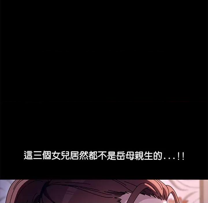 我家的赘婿大人 赘婿要通吃-赘婿要通吃 第45话 第6页