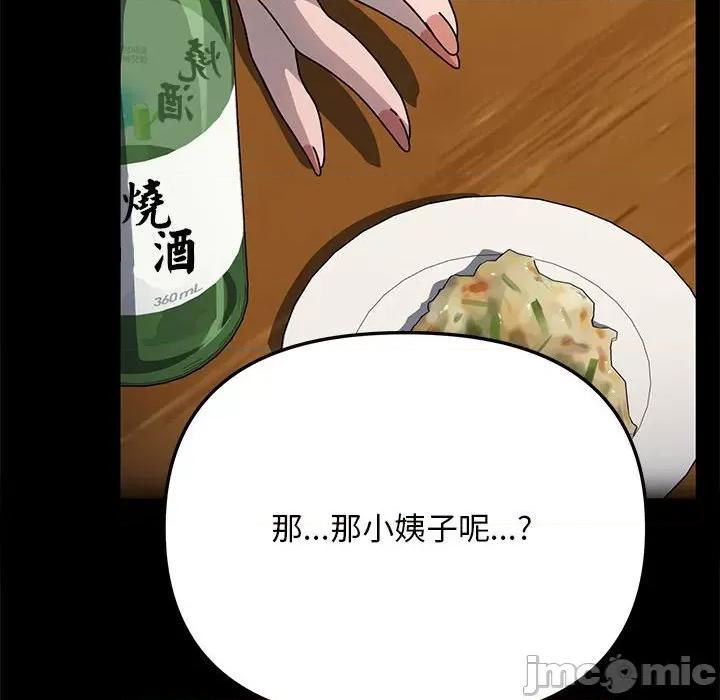 我家的赘婿大人 赘婿要通吃-赘婿要通吃 第45话 第10页