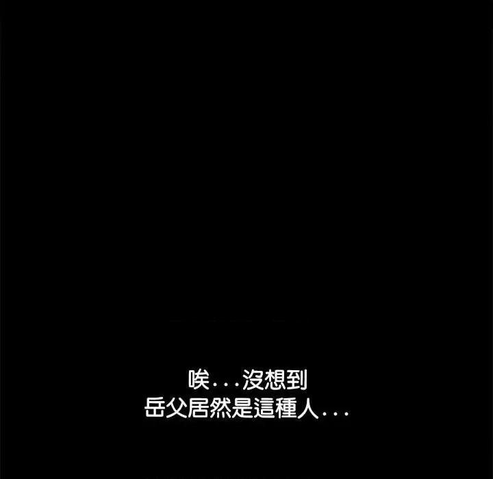 我家的赘婿大人 赘婿要通吃-赘婿要通吃 第45话 第14页