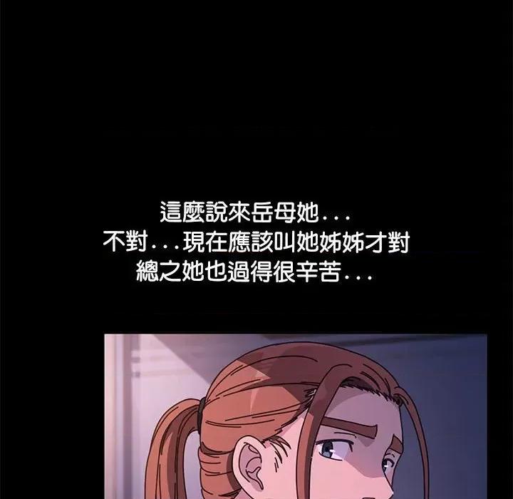 我家的赘婿大人 赘婿要通吃-赘婿要通吃 第45话 第16页