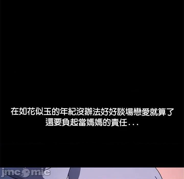我家的赘婿大人 赘婿要通吃-赘婿要通吃 第45话 第20页