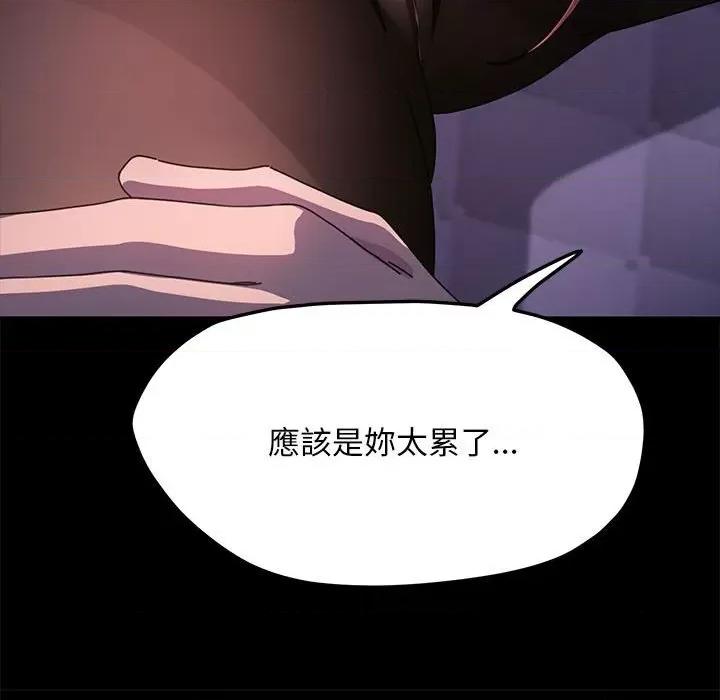 我家的赘婿大人 赘婿要通吃-赘婿要通吃 第45话 第44页